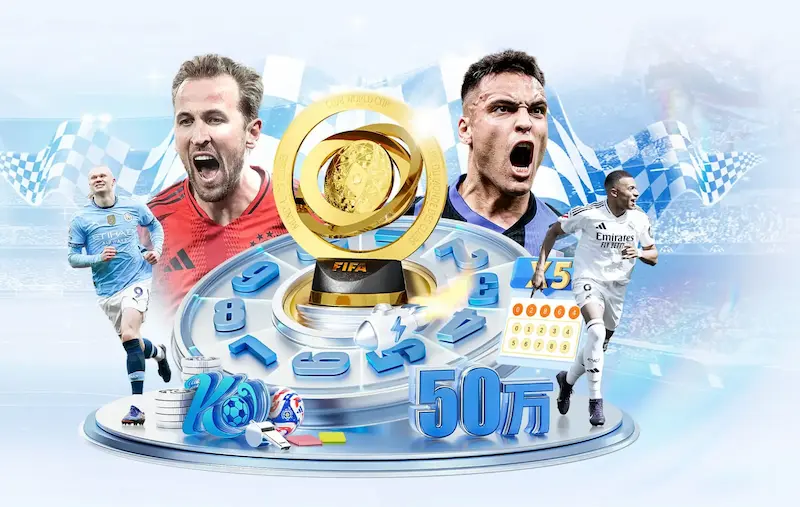 香港足球2026世界杯，亚洲新势力，力争世界杯入场券，一展足球风采